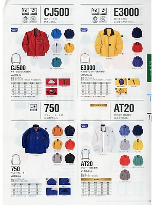 NAKATUKA CALJAC,E3000 エコカラーブルゾンの写真は2019-20最新オンラインカタログ54ページに掲載されています。