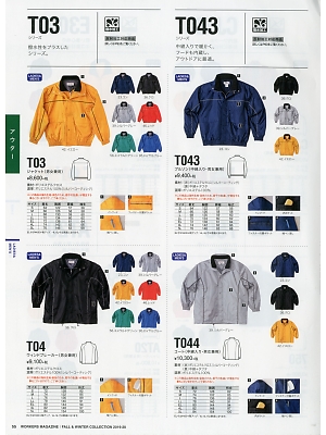 NAKATUKA CALJAC,T03,ジャケット(軽防寒)の写真は2019-20最新のオンラインカタログの55ページに掲載されています。