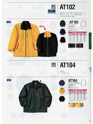 NAKATUKA CALJAC,AT102 リバーシブルコート(防寒)の写真は2019-20最新オンラインカタログ56ページに掲載されています。