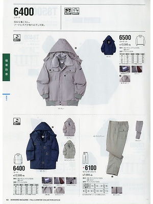 NAKATUKA CALJAC,6100,ウィンターパンツ(防寒)の写真は2019-20最新のオンラインカタログの63ページに掲載されています。