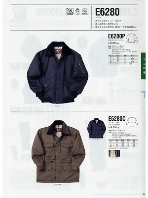 NAKATUKA CALJAC,E6280C,カストロコート(フード)防寒の写真は2019-20最新のオンラインカタログの64ページに掲載されています。