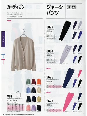 NAKATUKA CALJAC,2677,ホッピングパンツの写真は2019-20最新のオンラインカタログの87ページに掲載されています。