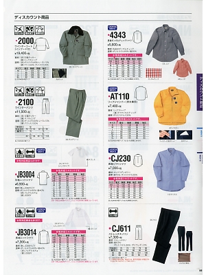 NAKATUKA CALJAC,CJ230,長袖ソフトシャツの写真は2019-20最新カタログ88ページに掲載されています。