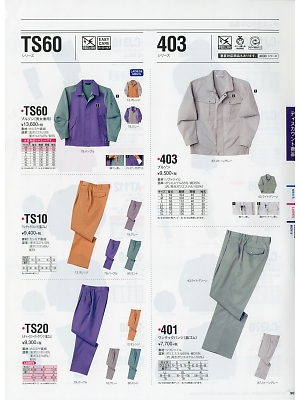 NAKATUKA CALJAC,TS10,ワンタックパンツ(脇ゴム)の写真は2019-20最新のオンラインカタログの90ページに掲載されています。