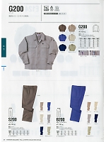 S200 米式ズボンのカタログページ(nakc2019w037)