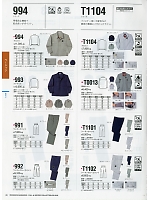 T0013 長袖シャツのカタログページ(nakc2019w043)