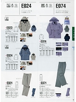E021 エコ防寒パンツのカタログページ(nakc2019w066)
