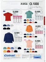 CL1000 半袖ポロシャツのカタログページ(nakc2019w072)