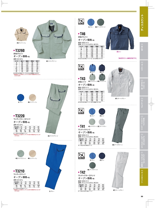 NAKATUKA CALJAC,T41,ワンタックパンツの写真は2022最新のオンラインカタログの90ページに掲載されています。