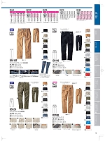 D5110T ワンタックワイドサマーパンツ(男女兼用)のカタログページ(nakc2022s010)
