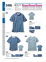 D408 クルーネックTシャツのカタログページ(nakc2022s017)
