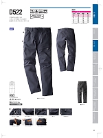 ユニフォーム nakc2022s024