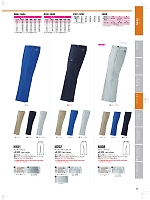 N808 レディスパンツのカタログページ(nakc2022s040)