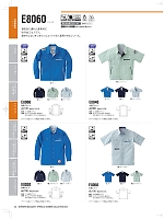 E8030 長袖シャツのカタログページ(nakc2022s043)