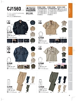 CJ1550 半袖シャツのカタログページ(nakc2022s046)