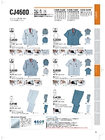 2024-25 年間物「中塚被服 NAKATUKA WORKERS MAGAZINE」のカタログ50ページ(nakc2022s050)