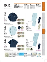 EX13 長袖シャツのカタログページ(nakc2022s052)