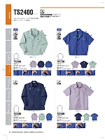 TS2300 長袖シャツのカタログページ(nakc2022s055)