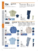3603 長袖シャツのカタログページ(nakc2022s061)
