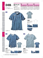 D408 クルーネックTシャツのカタログページ(nakc2022s063)
