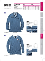 ユニフォーム nakc2022s064