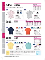 2003 Tシャツのカタログページ(nakc2022s067)