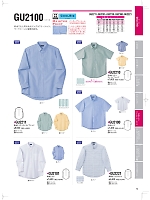 GU2211 長袖ストライプシャツのカタログページ(nakc2022s072)