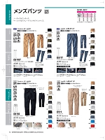 D5110T ワンタックワイドサマーパンツ(男女兼用)のカタログページ(nakc2022s073)