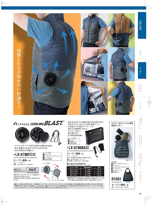 NAKATUKA CALJAC,D1001 ツールバッグの写真は2024最新オンラインカタログ18ページに掲載されています。