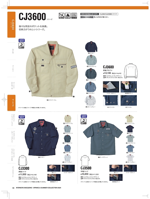 NAKATUKA CALJAC,CJ3500,半袖シャツの写真は2024最新のオンラインカタログの43ページに掲載されています。