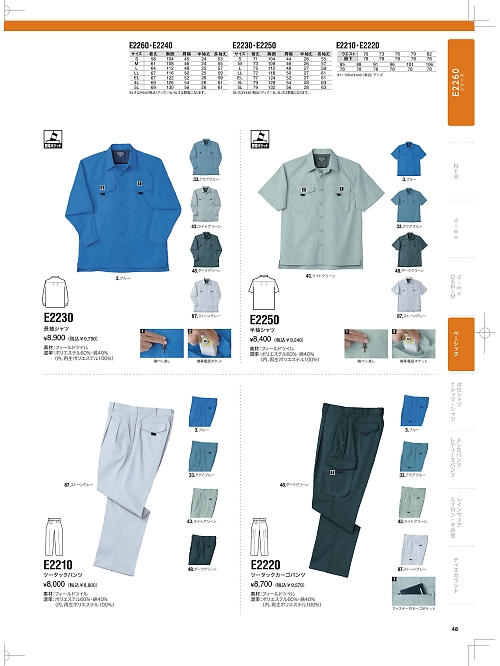 NAKATUKA CALJAC,E2250,半袖シャツの写真は2024最新のオンラインカタログの48ページに掲載されています。