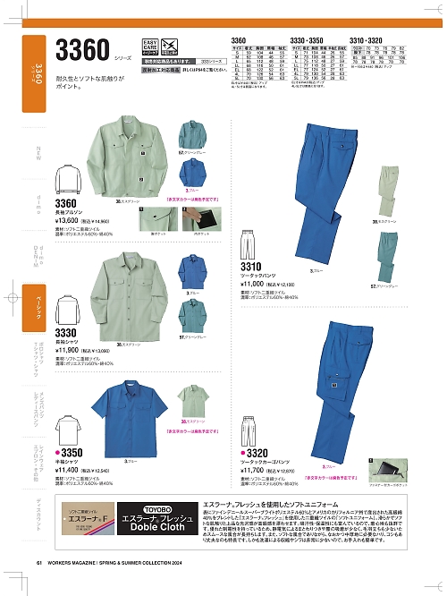 NAKATUKA CALJAC,3350,半袖シャツの写真は2024最新のオンラインカタログの61ページに掲載されています。