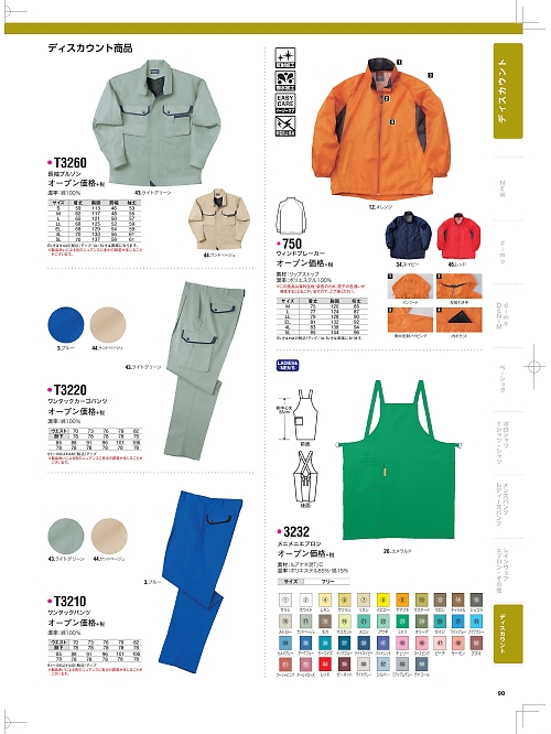 NAKATUKA CALJAC,T3260,長袖ブルゾンの写真は2024最新のオンラインカタログの90ページに掲載されています。
