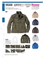 D5330 ジャケットのカタログページ(nakc2024s011)