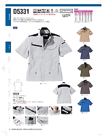 D5331 半袖ジャケットのカタログページ(nakc2024s015)