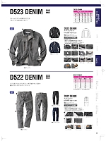 D523DENIM アーマードジャケットのカタログページ(nakc2024s036)