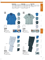 E2250 半袖シャツのカタログページ(nakc2024s048)