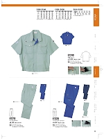 E1240 半袖ブルゾンのカタログページ(nakc2024s050)