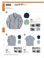 6050 半袖シャツのカタログページ(nakc2024s055)