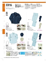 EX13 長袖シャツのカタログページ(nakc2024s059)