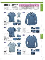 D408 クルーネックTシャツのカタログページ(nakc2024s068)