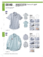 D5143 半袖BDシャツのカタログページ(nakc2024s073)