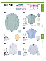 GU2210 半袖ストライプシャツのカタログページ(nakc2024s076)