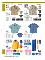 CJ1550 半袖シャツのカタログページ(nakc2024s089)