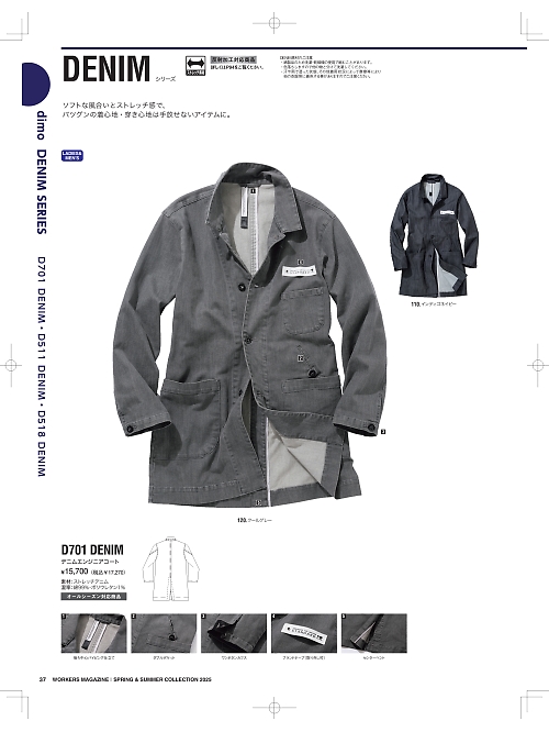 NAKATUKA CALJAC,D701DENIM エンジニアコートの写真は2025最新オンラインカタログ37ページに掲載されています。