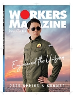 【表紙】2025 年間物「中塚被服 NAKATUKA WORKERS MAGAZINE」の最新カタログ
