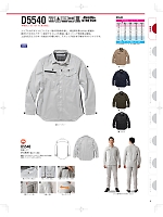 ユニフォーム nakc2025s006