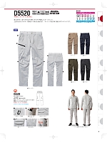 ユニフォーム nakc2025s008