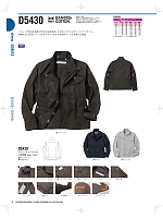 ユニフォーム nakc2025s009