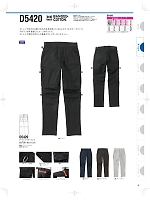 ユニフォーム nakc2025s012